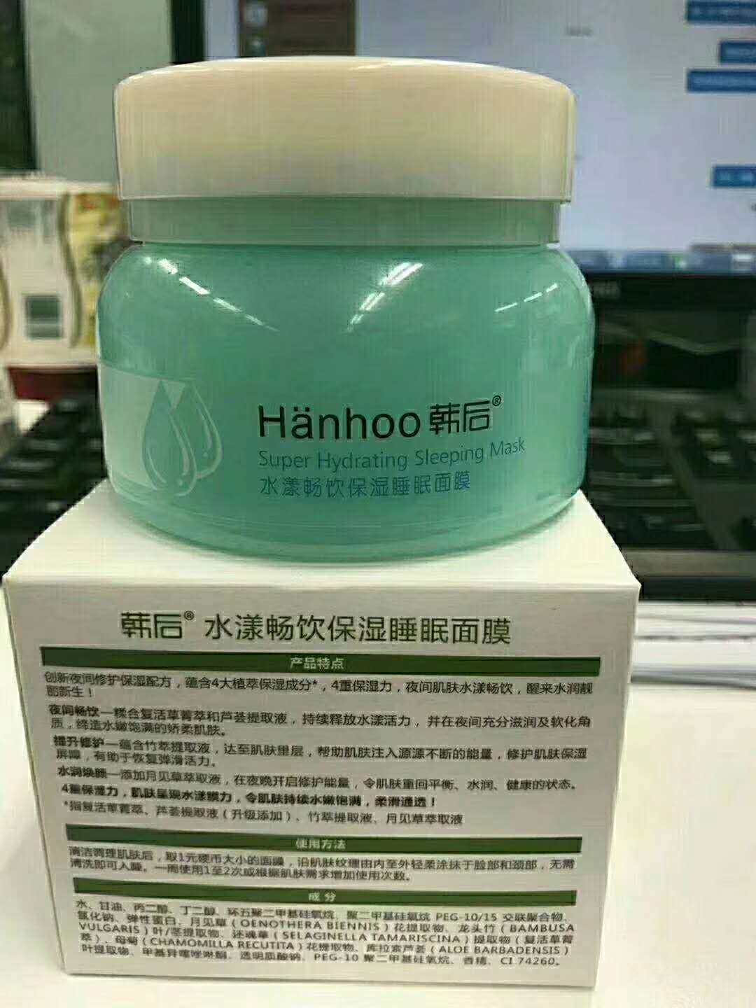 韩后面膜护肤品