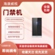 海康威视DS-KD9213  4.3寸屏人脸识别可视对讲单元门口机