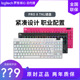罗技PRO X TKL无线机械游戏键盘三模87键紧凑便携式电竞RGB机械轴