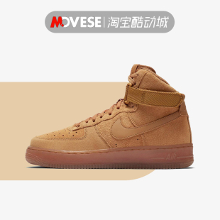 Nike耐克Air Force 1空军一号AF1小麦色女款休闲板鞋CK0262-700