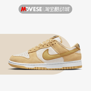 Nike耐克女鞋Dunk Low芝士布丁冰淇淋 黄白色 低帮休闲板鞋DV7411