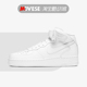 Nike/耐克 AIR FORCE 1空军一号纯白AF1男女款中帮休闲板鞋CW2289