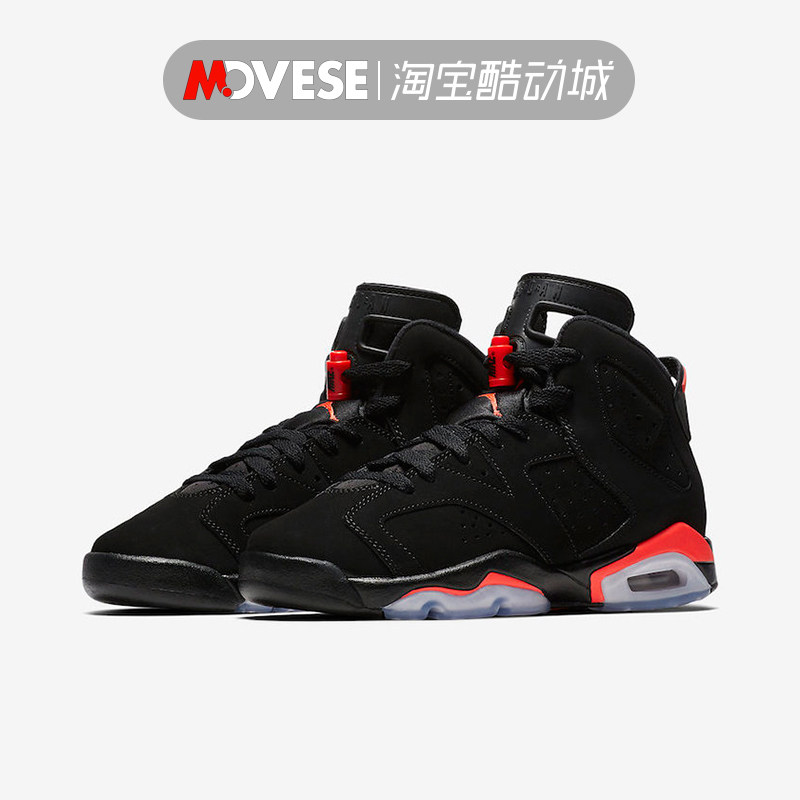 aj6红外线高帮