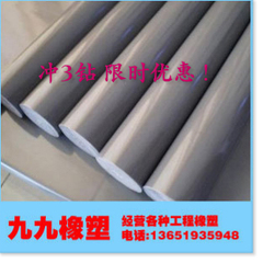 聚氯乙烯A棒 灰色棒塑料棒  优质PVC棒 PVC  A棒 优质料