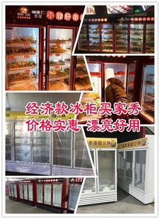 商用保鲜冷藏展示柜烧烤火锅串串冰柜玻璃三门炸串麻辣烫饭店点菜