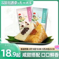 广州酒家肉粽子蛋黄肉粽豆沙甜粽蜜枣端午糯米粽子手工新鲜伴手礼