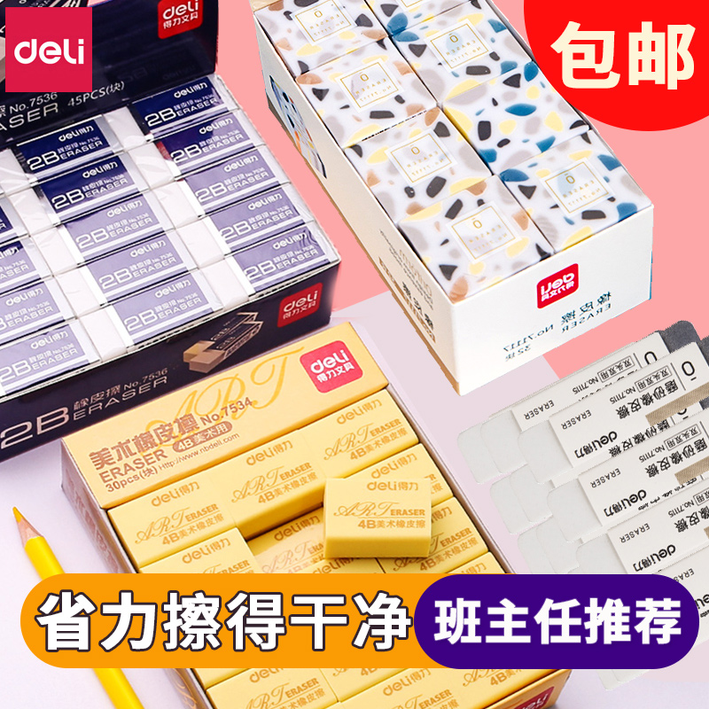 得力7534 学生专用橡皮擦干净绘图4b专业美术无碎屑2B不留痕创意卡通可爱儿童白色学习用品灰色磨砂钢笔擦|ruв категории электронный словарь/электрический бумажных книг/канцелярские принадлежности, повседневной школьных принадлежностей, ластик - от Buy2taobao.com для оказания профессиональной услуги покупки агента Taobao