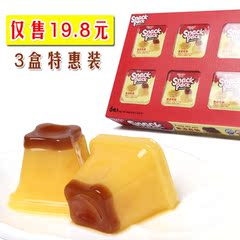 综合水果味果汁果冻3盒*168g万圣节糖果儿童休闲零食芒果布丁包邮