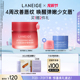 【官方正品】兰芝唇膜莓果味保湿修护淡唇纹去角质滋润紧致