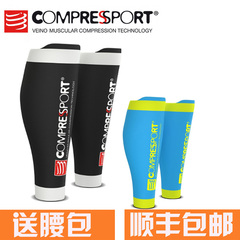 瑞士Compressport R2机能压缩运动跑步小腿套越野绑腿护腿套