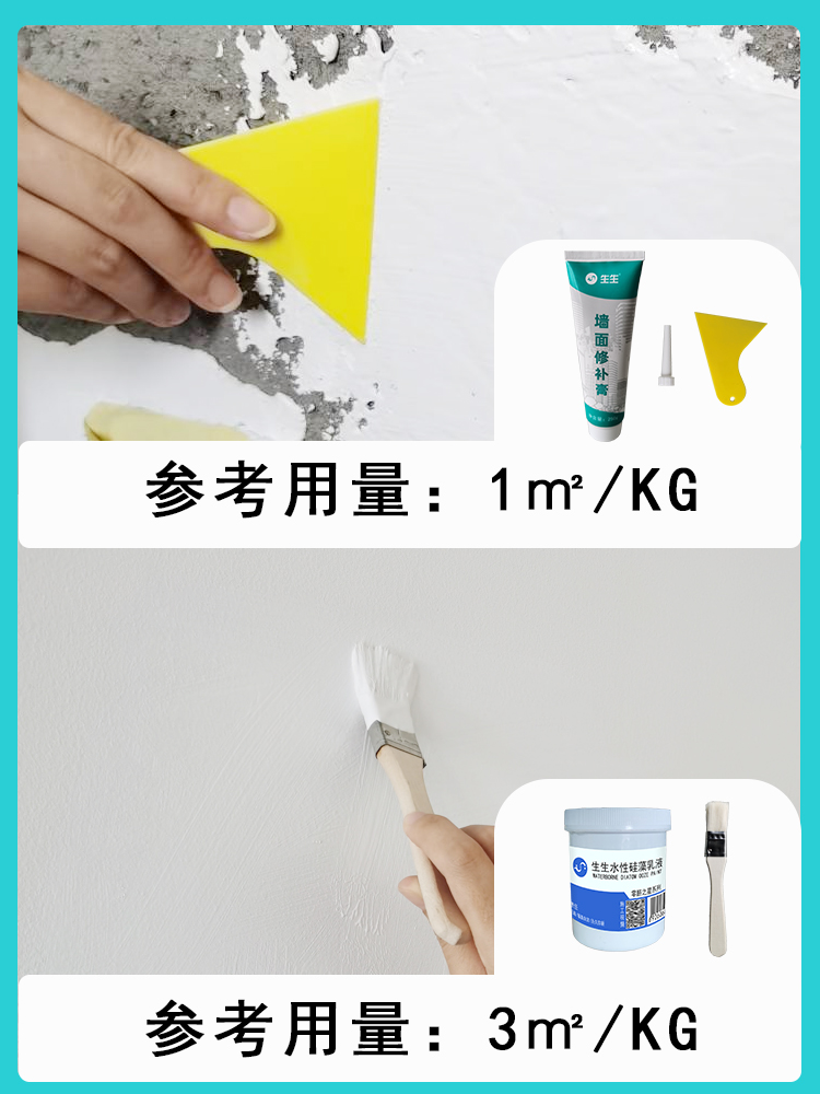 補牆膏防水防潮防黴牆面修補神器白色家用內牆牆壁修複耐水膩子粉在類目 基礎建材, 油漆, 墙体清洁修复, 墙面修补膏中 - 來自Buy2taobao.com提供專業的淘寶代購服務