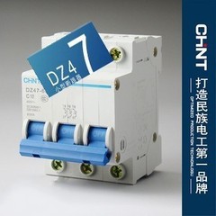 正泰断路器 DZ47 3P 60A 空气开关 C60 家用保护器 小型断路器