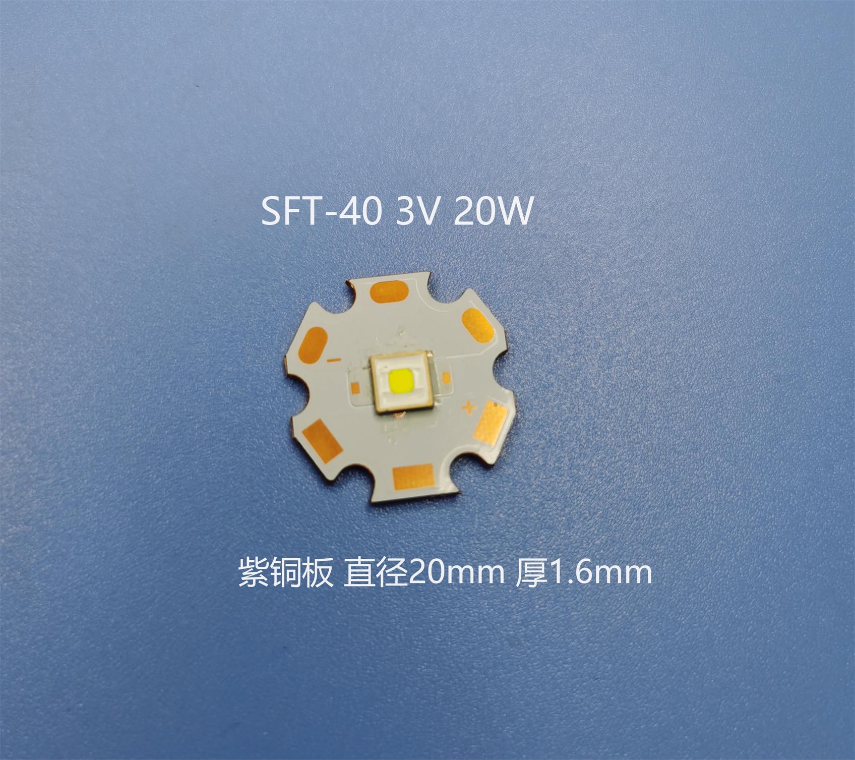 北斗光手电筒强光NM1灯珠 XHP70B LED蓝光 SFT-40灯珠 SST20灯珠