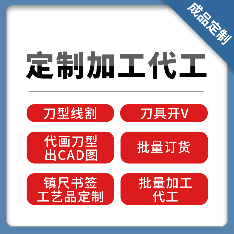 菜厨刀具代加工定订制做中日式工业剪刀片来图来样阳江工厂直销