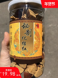 化州橘红果秘制化桔红甘草薄荷味八仙果450g罐装润喉化痰祛咳橘红