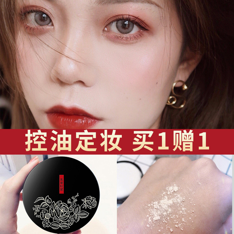 美康粉黛散粉 定妆粉持久控油遮瑕防水白皙修容晚安粉旗舰店正品