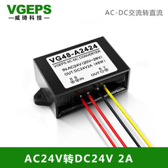 24V转24V2A48W交流转直流车载电源转换器AC20V-24V变24V稳压电源