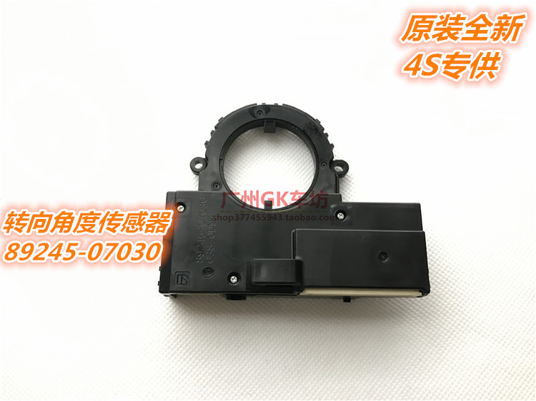 19雷凌卡罗拉rav4威兰达亚洲龙八代凯美瑞转向侧滑角度传感器vsc