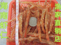 海南海鲜干货 出口大虾条，大虾仁干货，大虾米，绿色食品250g
