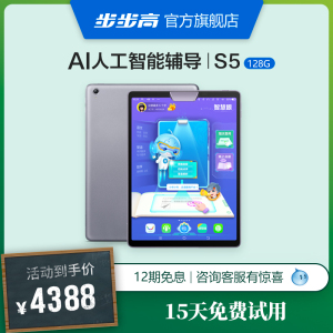 步步高家教机s5参数图片