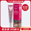 PXE雪完美底妝液隔離霜妝前乳透明啫喱保濕粉底液豬油膏補水打底 PXE雪完美底妝液隔離霜妝前乳透明啫喱保濕粉底液豬油膏補水打底