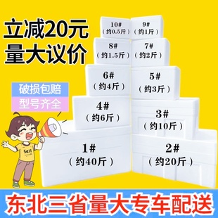 邮政泡沫箱子保温箱快递专用水果保鲜冷藏种菜海鲜冷冻生鲜包装盒