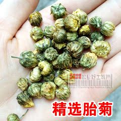 广东韶关特产精选菊花茶胎菊王花草茶1斤包邮