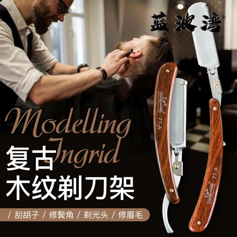 老式理发店专用手动刮刀剃头刀剃刀美发刮胡剃须刀片刮脸复古刀架|ruв категории семья/личные чистящие средства, потребительских уборка посуды, 手动剃头刀 - от Buy2taobao.com для оказания профессиональной услуги покупки агента Taobao