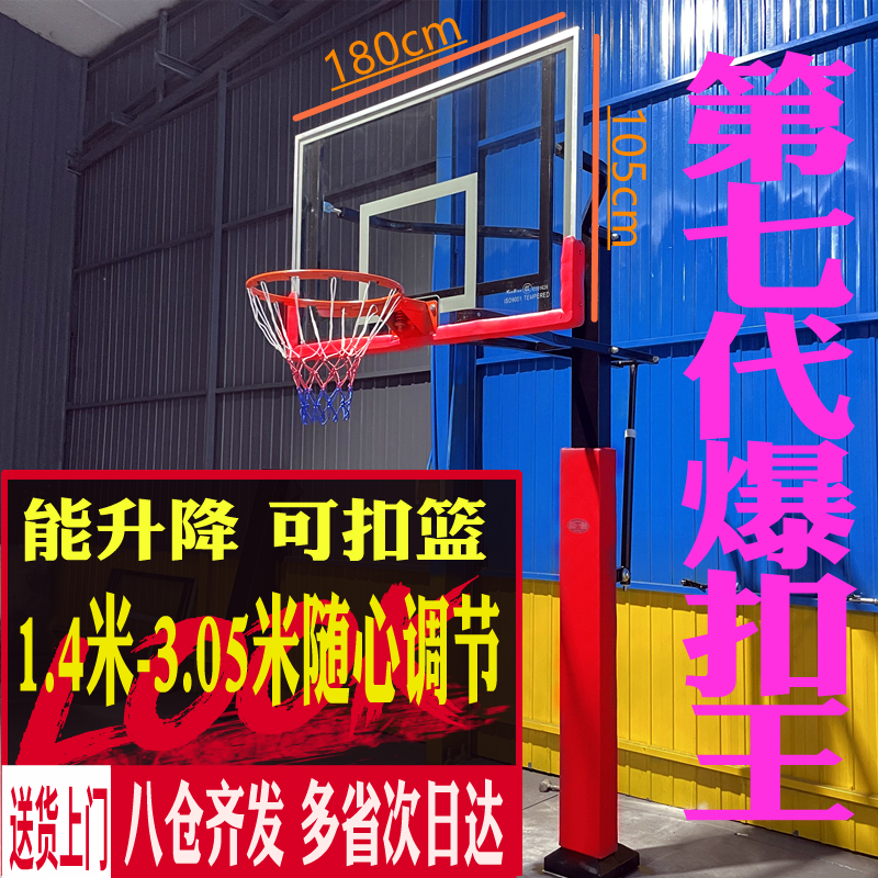 勇试地埋升降篮球架标准户外成人街球比赛儿童家用学校美式篮球架