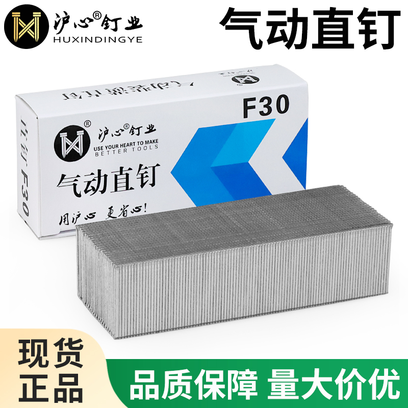 沪心气动枪钉F30直钉木工专用气钉钉子F10F15F20F25T38T50气排钉