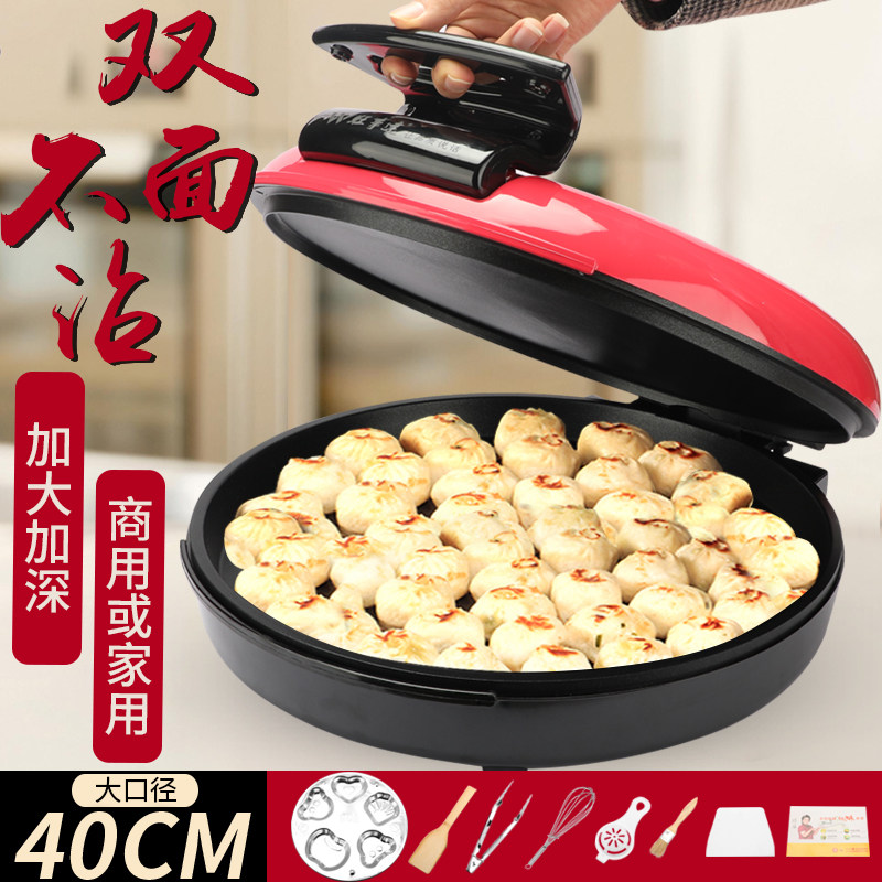 旺事达电饼铛家用双面加热煎饼烙饼机大功率商用加大加深大号