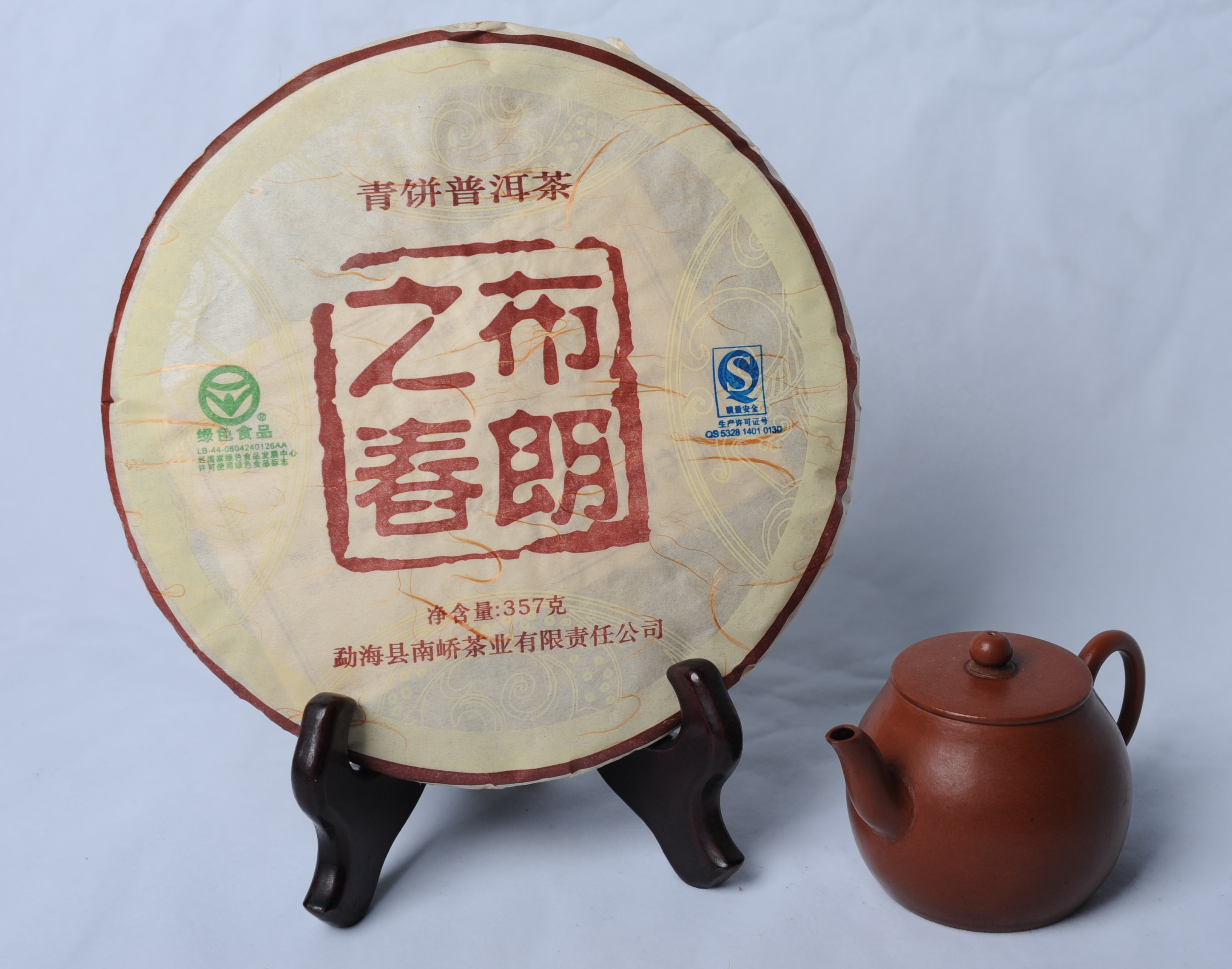 勐海县南峤茶厂2007年布朗之春普洱茶饼茶生茶