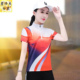 户外速干衣女短袖夏季薄款乒乓球健身跑步上衣运动登山服快干t恤
