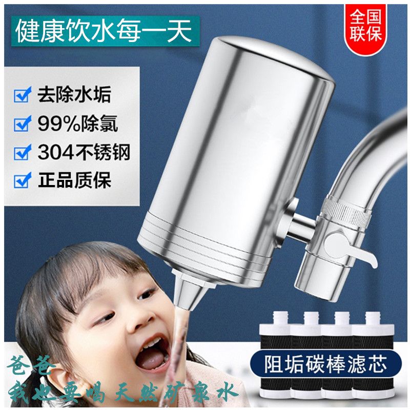 净化器滤水器家用水龙头净水器自来水