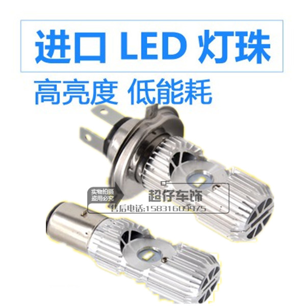 石栏犀利眼电动车灯摩托车LED大灯改装超亮9V85V白光灯泡H4远近光在类目 摩托车/装备/配件, 摩托车配件, 摩托车车灯中 - 来自Buy2taobao.com提供专业的淘宝代购服务