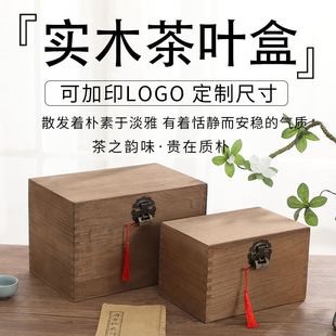 实木普洱茶礼盒高档福鼎白茶茶叶礼盒装空盒小青柑收纳红茶叶箱子