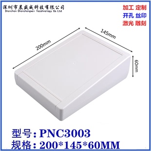 塑料接线外壳 diy盒子 挂墙式仪表散热外壳 台式功放盒200X145X60