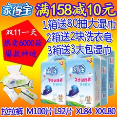 XL包邮家得宝拉拉裤婴儿男女宝宝小内裤非尿不湿纸尿裤M L码XXL