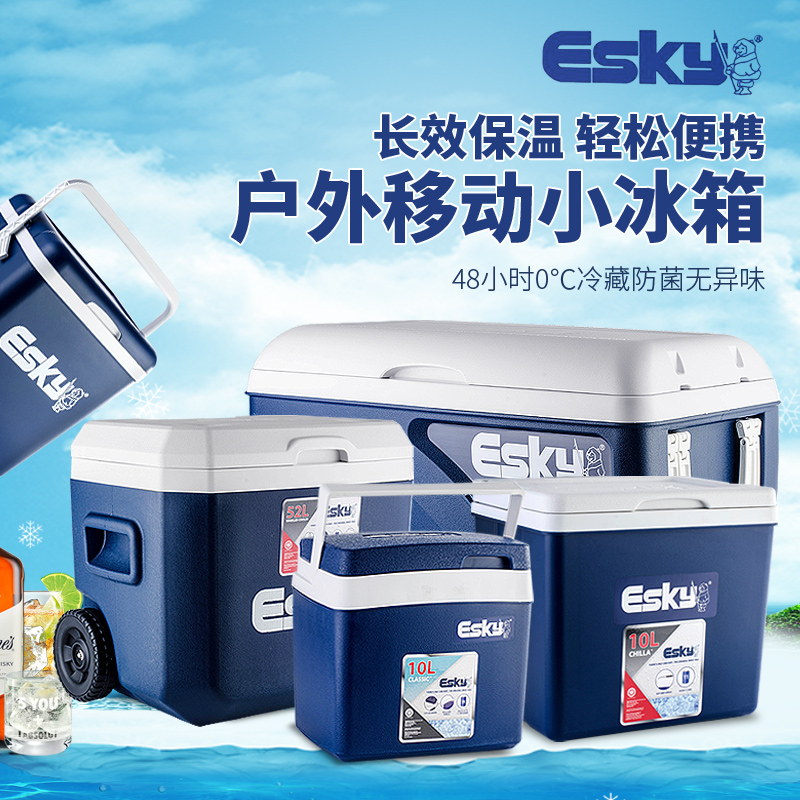 ESKY保温箱冷藏箱家用车载户外大号外卖便携保鲜钓鱼商pu冰桶小型