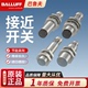 巴鲁夫BALLUFF接近开关传感器BES 516-325-E4-C-PU-03/02/05-S4