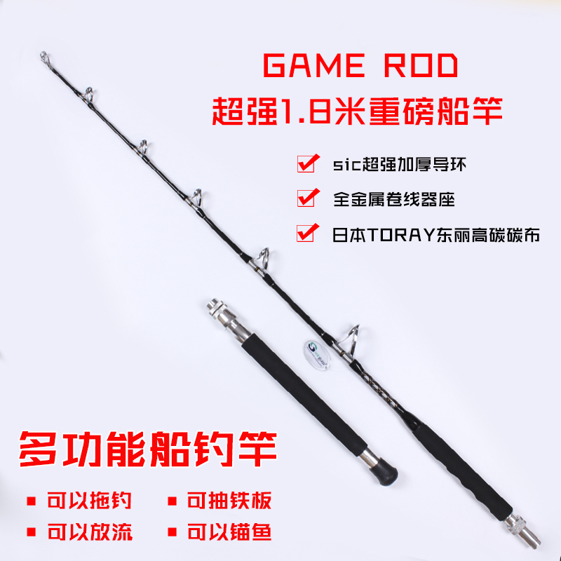 包邮重磅船钓竿1.8米超硬全金属轮座铁板竿拖钓竿放流竿锚鱼竿在类目 户外/登山/野营/旅行用品, 垂钓装备, 钓竿中 - 来自Buy2taobao.com提供专业的淘宝代购服务