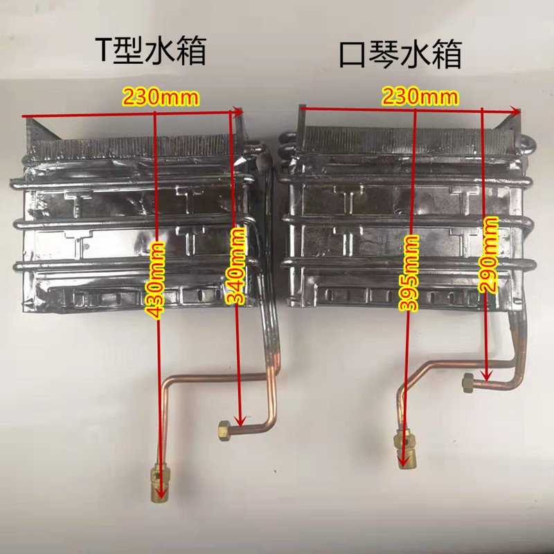 通用型燃气热水器水箱配件优质铜67811012升无氧铜浸锡铜烟道强排