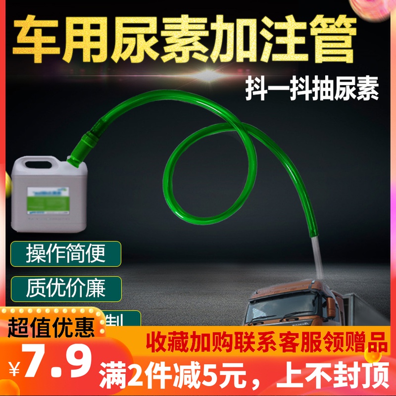 车用尿素导流管手动吸油管自吸抽油器货车加尿素管加注管软管直销|ruв категории каучук материал изделия, пластмассовые изделия, пластмассовая труба - от Buy2taobao.com для оказания профессиональной услуги покупки агента Taobao