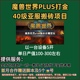 魔兽世界plus打金40级亚服搬砖项目5开单日产值100-300赠送脚本号