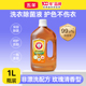[推广2]五羊衣物除菌液1L清香除异味非衣物居家室内多功能清洗剂