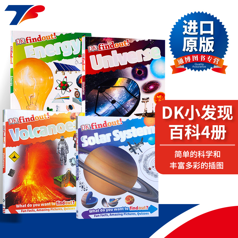 DK小发现百科4册 太阳系 火山 能源 宇宙 DKfindout Solar System Volcanoes Energy Universe 英文原版书 英文版儿童英语科普百科