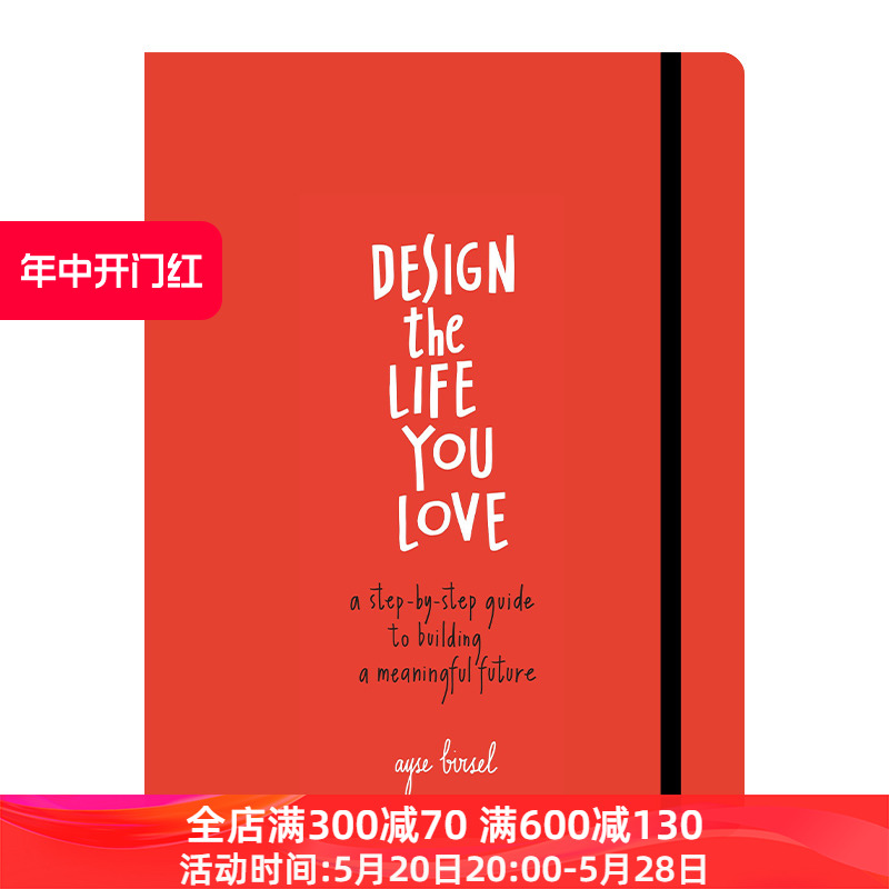 英文原版 Design the Life You Love 设计你热爱的生活 逐步构建有意义的未来指南 Ayse Birsel 英文版 进口英语原版书籍