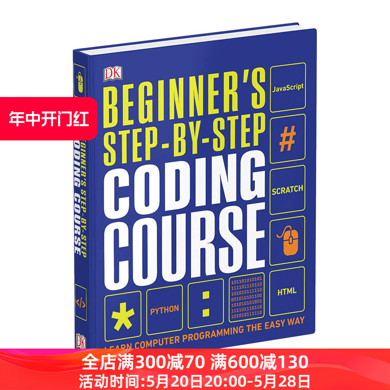 编程初学者入门  Beginner's Step by Step Coding Course 英文原版书 轻松学编程 儿童编程 进口原版英语书籍 DK出版社