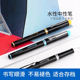 宝克PC2998中性笔0.5mm替芯办公文具签字笔黑色水性笔学生用子弹头笔芯