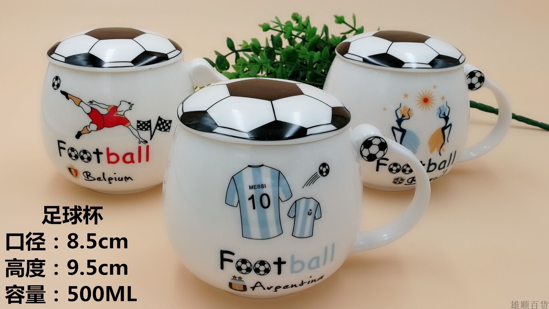 2018世界啤酒足球杯马克杯家用陶瓷杯创意水杯可爱咖啡杯